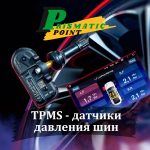 tpms