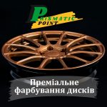 pokraska-diskov